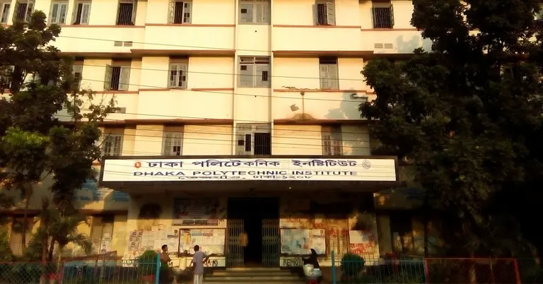 ঢাকা পলিটেকনিক ইন্সটিটিউট